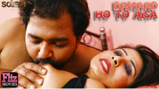 Damaad Ho To Aisa E01 2023 Hindi Hot Web Series Porn NueFliks