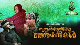 Subarkkathile Then Kanikal (2025) Sigmaseries Malayalam Uncut Short Film Porn