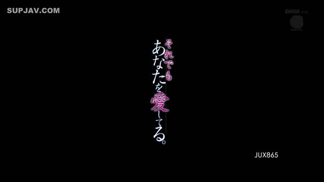 JUX-865