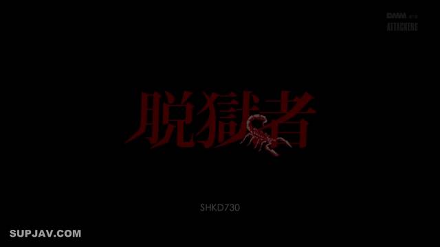 SHKD-730